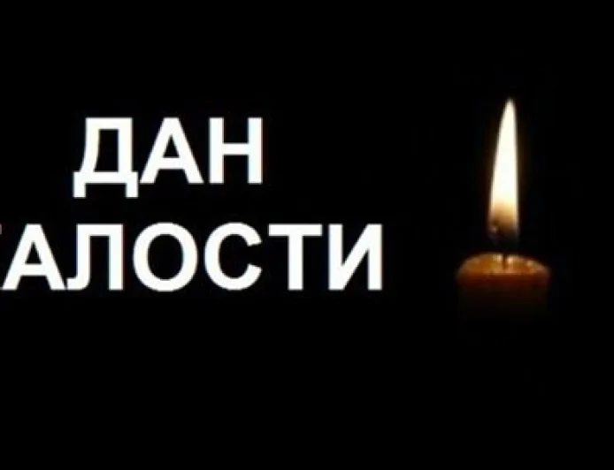 Dan žalosti u Šapcu, sreda 29. april