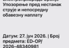Oprez! Lažne sms poruke