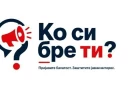 Preko 8000 upita putem platforme Ko si bre ti?