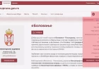 Od 1. januara nova pravila za eBolovanje