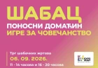 EXPO karavan u nedelju u Šapcu 