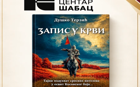 Promocija knjige "Zapis u krvi" u utorak 20. oktobra 