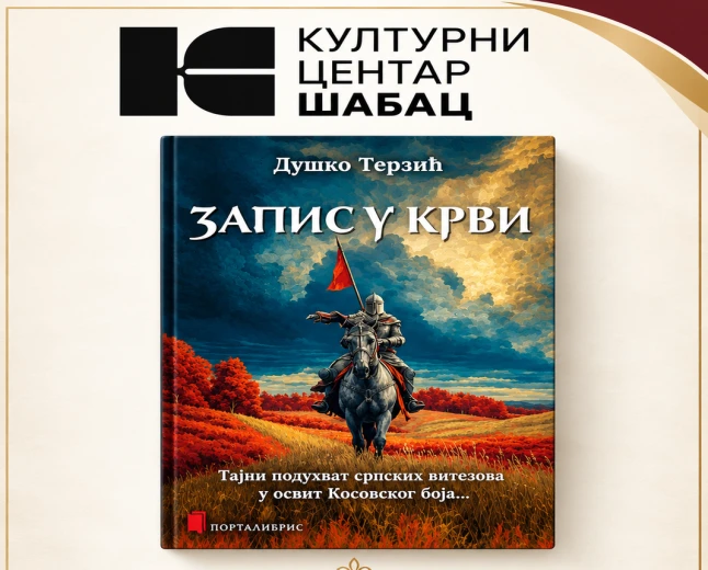 Promocija knjige "Zapis u krvi" u utorak 20. oktobra 